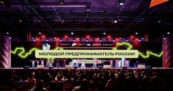Стартовал прием заявок на премию «Молодой предприниматель России»