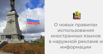 В Хабаровске продолжается работа по наведению порядка в сфере рекламы