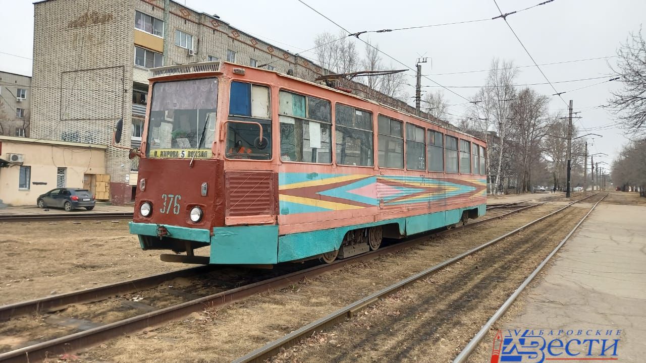 Сегодня на линию вышел 31 трамвай в Хабаровске | 13.04.2021 | Хабаровск -  БезФормата