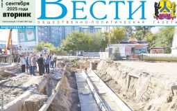 Анонс газеты «Хабаро­вские вести» на 16 сентября