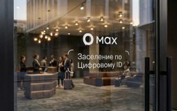 Хабаровские отели переходят на новый формат заселения