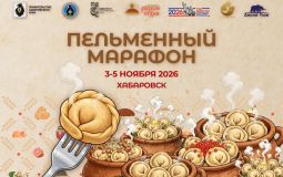 На фестивале русской кухни в Хабаровске приготовят более 20 видов пельменей