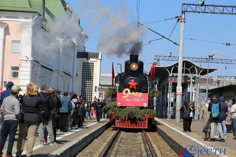«Поезд Победы» прибыл в Хабаровск